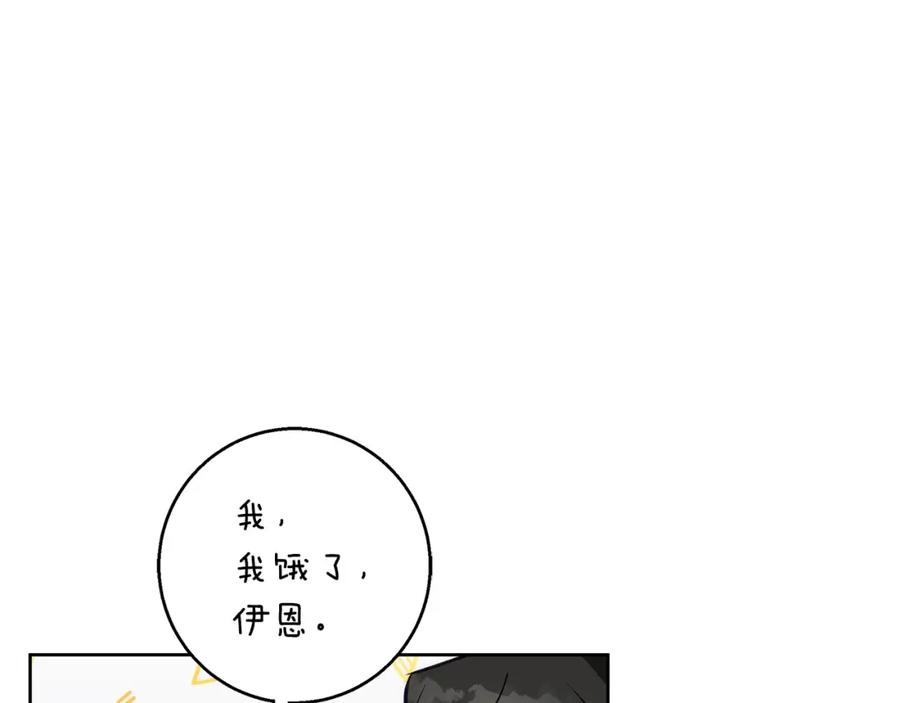 《Winter Wolf》第38话 最美味的餐点 第54页