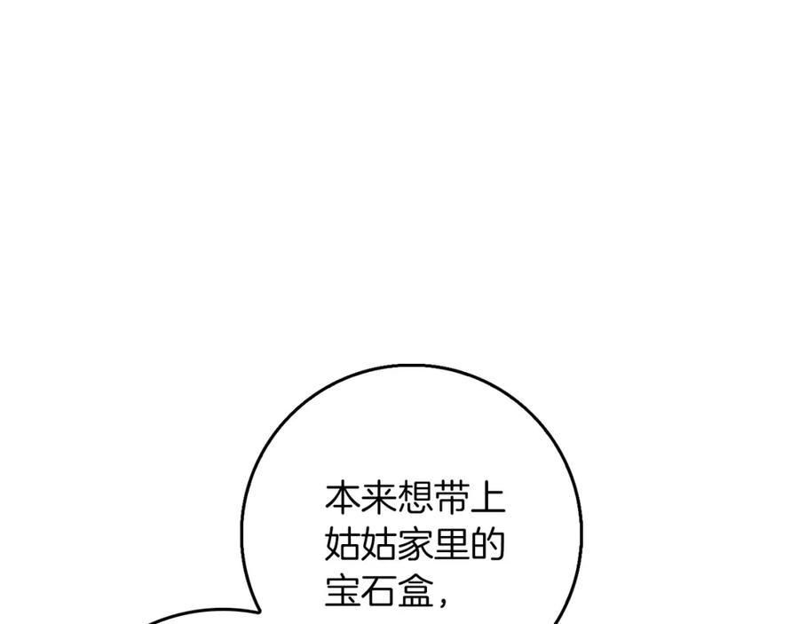 《Winter Wolf》第38话 最美味的餐点 第14页