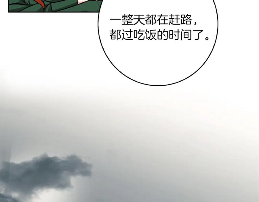 《Winter Wolf》第38话 最美味的餐点 第56页