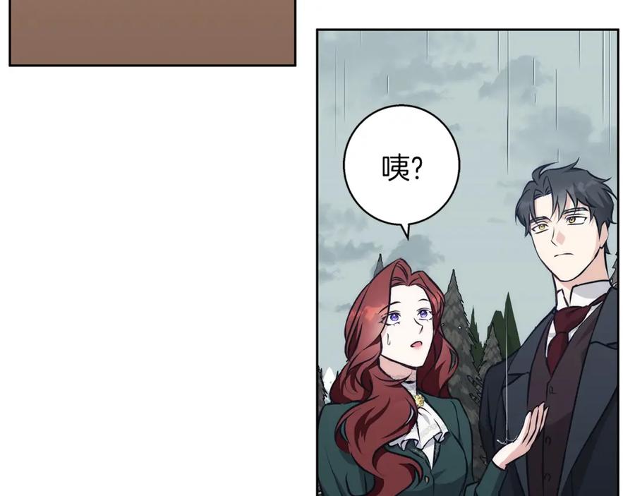 《Winter Wolf》第38话 最美味的餐点 第79页