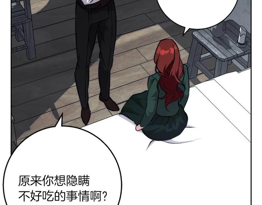 《Winter Wolf》第38话 最美味的餐点 第134页