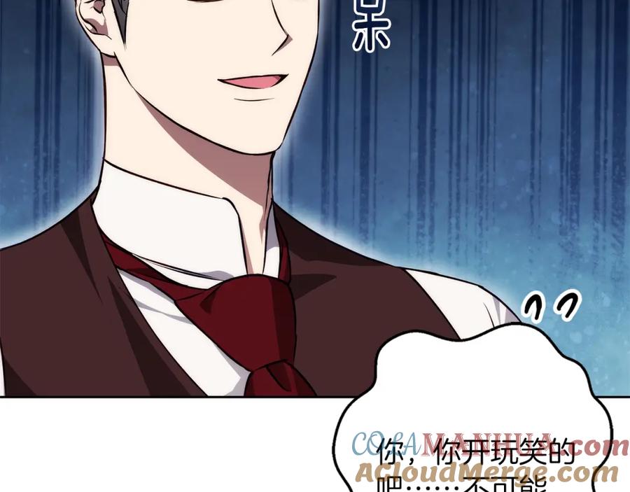 《Winter Wolf》第38话 最美味的餐点 第129页