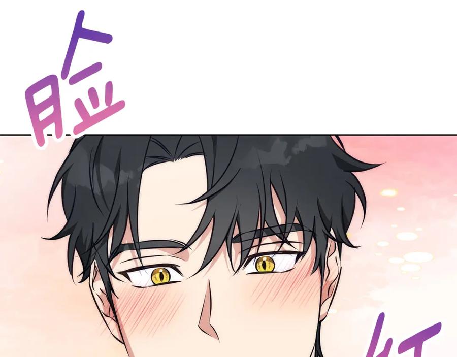 《Winter Wolf》第38话 最美味的餐点 第144页