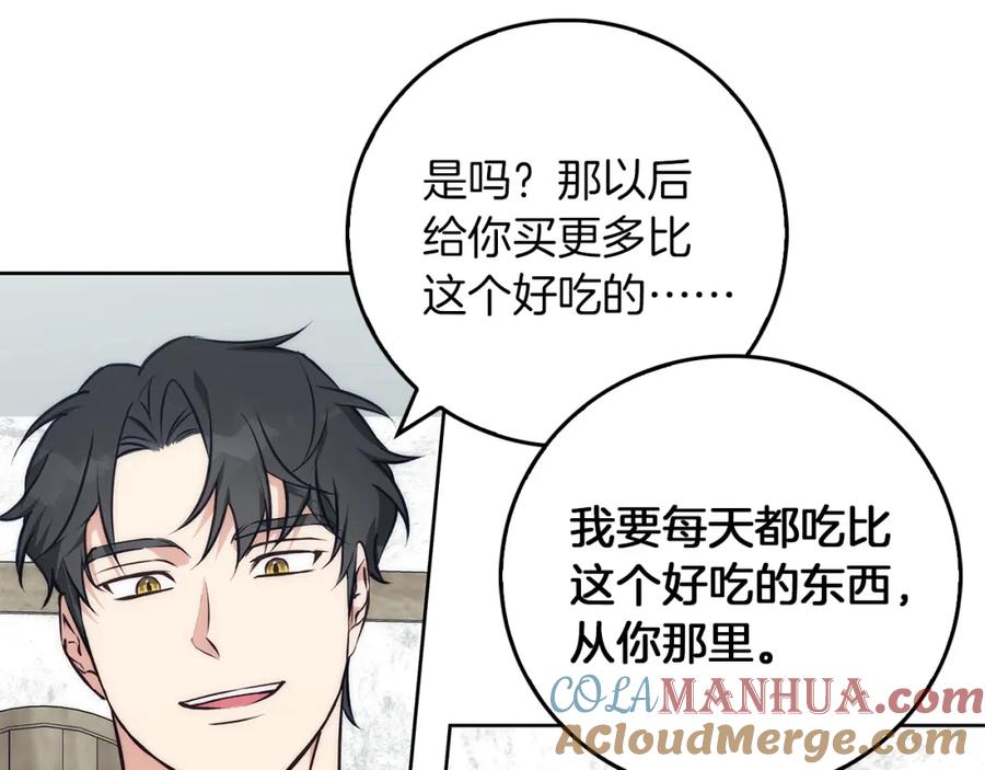 《Winter Wolf》第38话 最美味的餐点 第141页