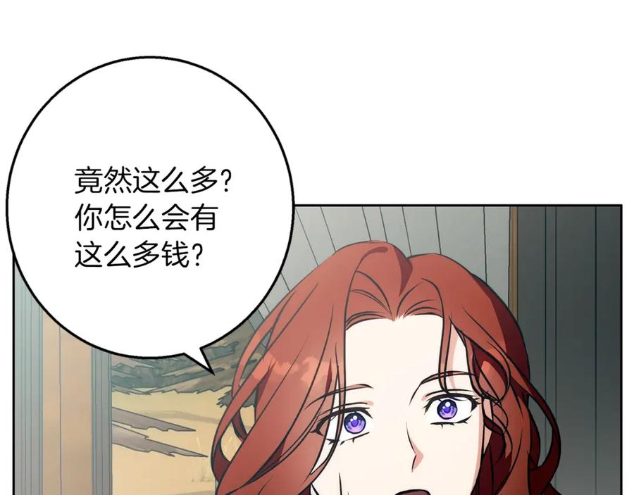 《Winter Wolf》第38话 最美味的餐点 第44页