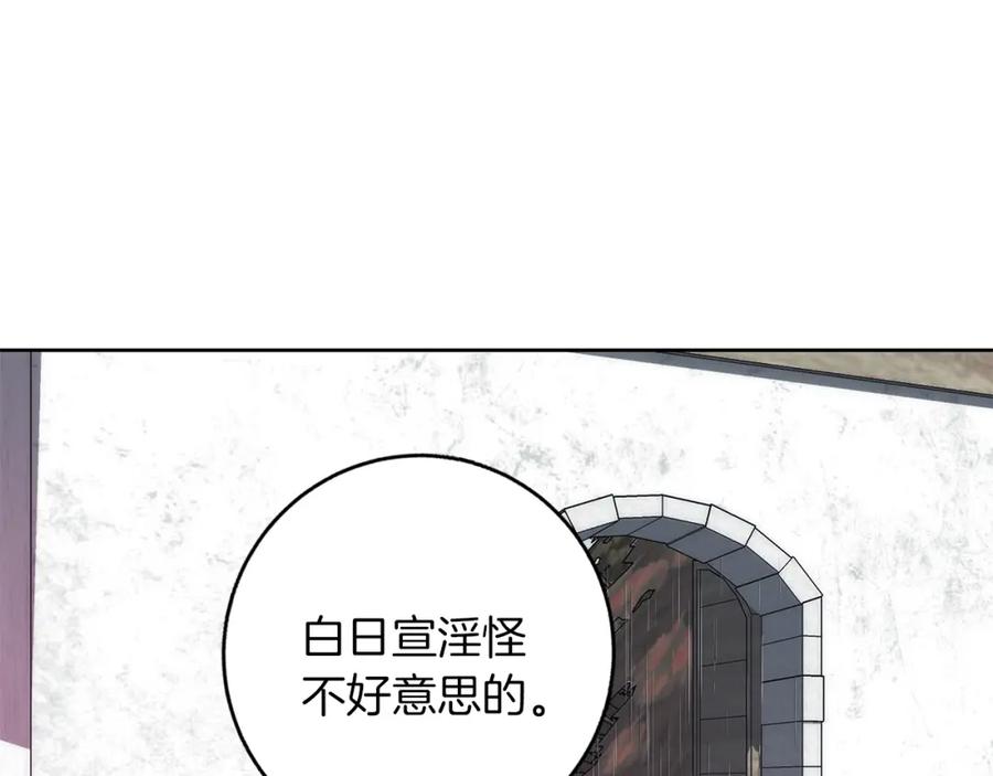 《Winter Wolf》第38话 最美味的餐点 第187页