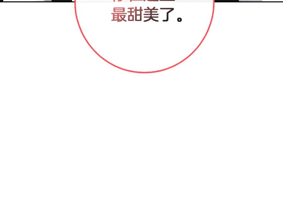 《Winter Wolf》第38话 最美味的餐点 第162页