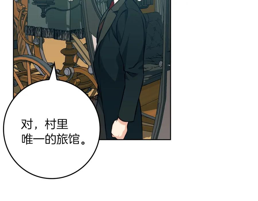《Winter Wolf》第38话 最美味的餐点 第67页