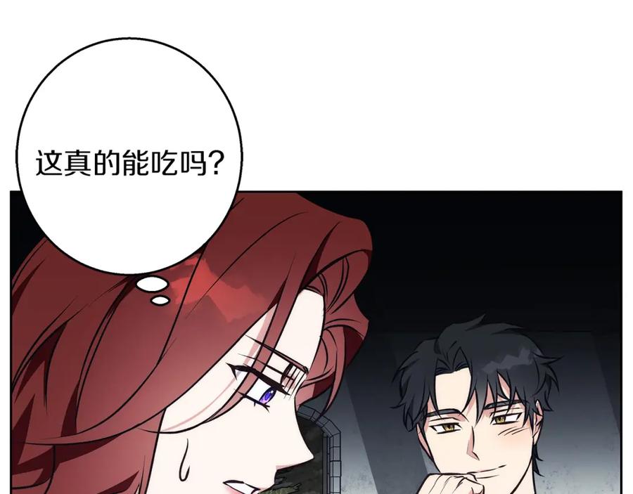 《Winter Wolf》第38话 最美味的餐点 第107页