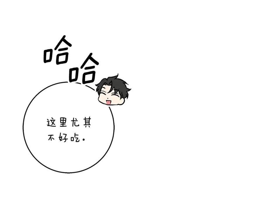 《Winter Wolf》第38话 最美味的餐点 第131页