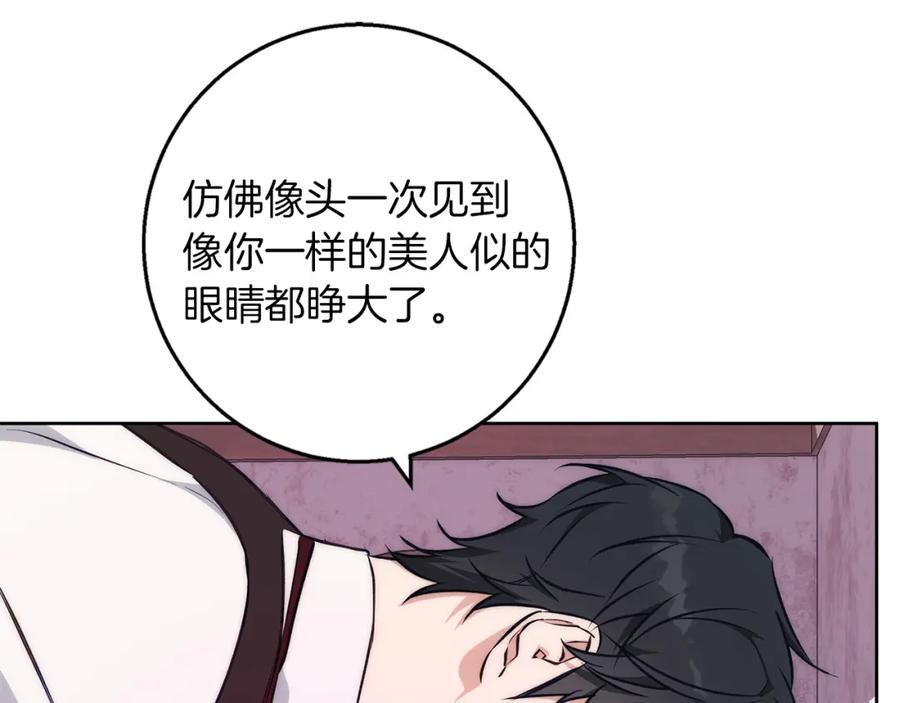《Winter Wolf》第38话 最美味的餐点 第167页
