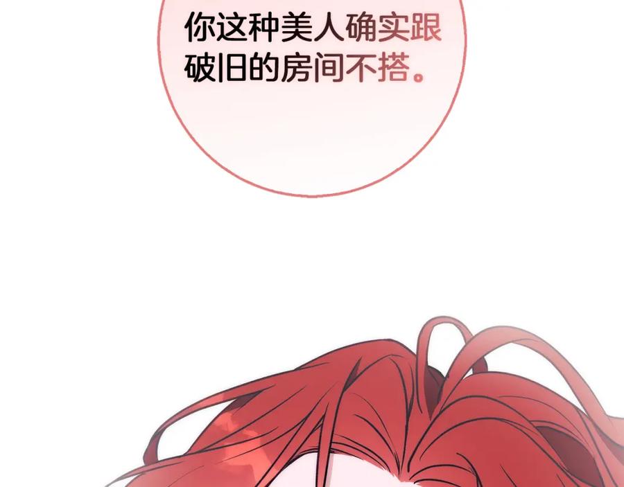 《Winter Wolf》第38话 最美味的餐点 第170页