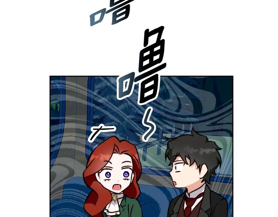 《Winter Wolf》第38话 最美味的餐点 第52页