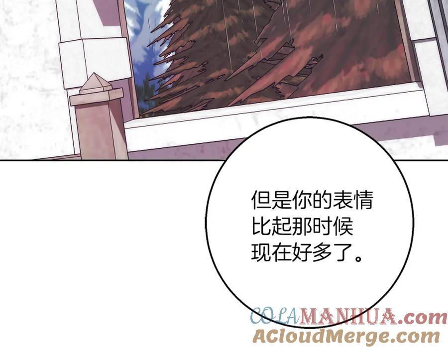 《Winter Wolf》第38话 最美味的餐点 第177页