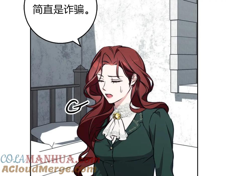 《Winter Wolf》第38话 最美味的餐点 第125页