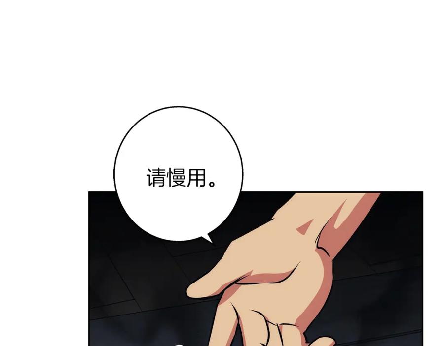 《Winter Wolf》第38话 最美味的餐点 第99页