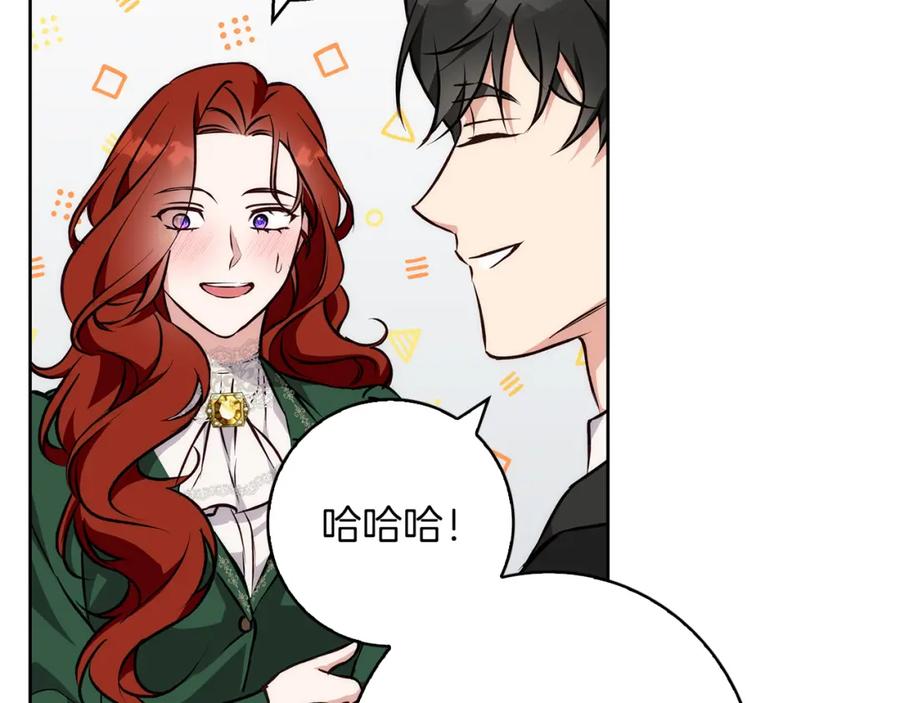 《Winter Wolf》第38话 最美味的餐点 第55页