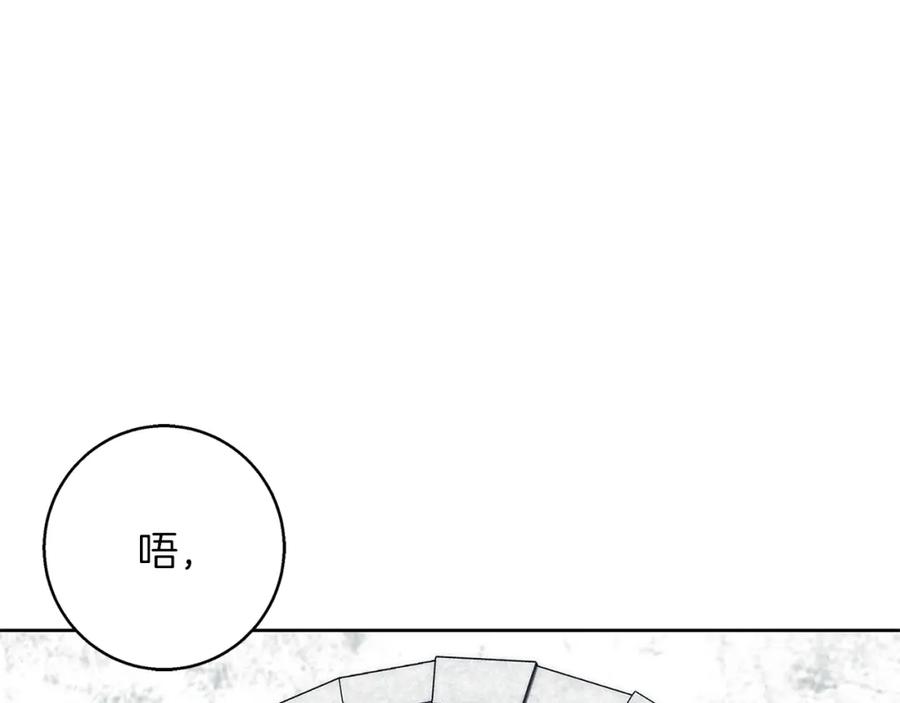 《Winter Wolf》第38话 最美味的餐点 第175页