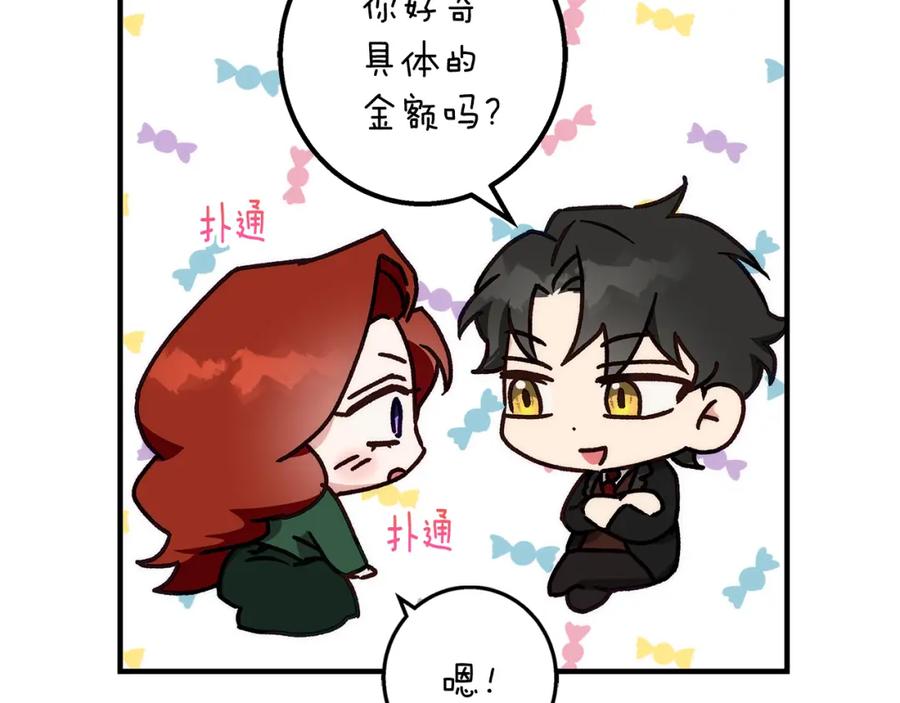 《Winter Wolf》第38话 最美味的餐点 第28页