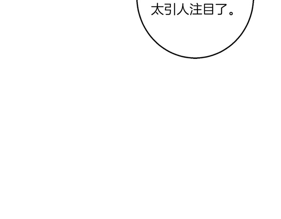 《Winter Wolf》第38话 最美味的餐点 第43页