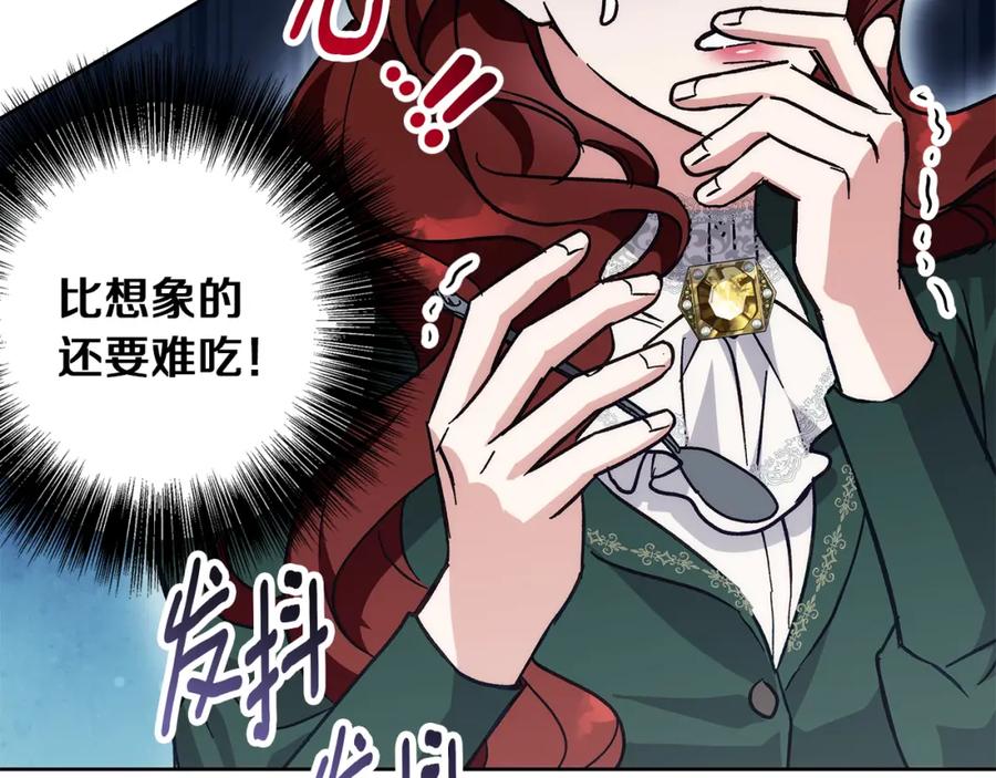 《Winter Wolf》第38话 最美味的餐点 第114页