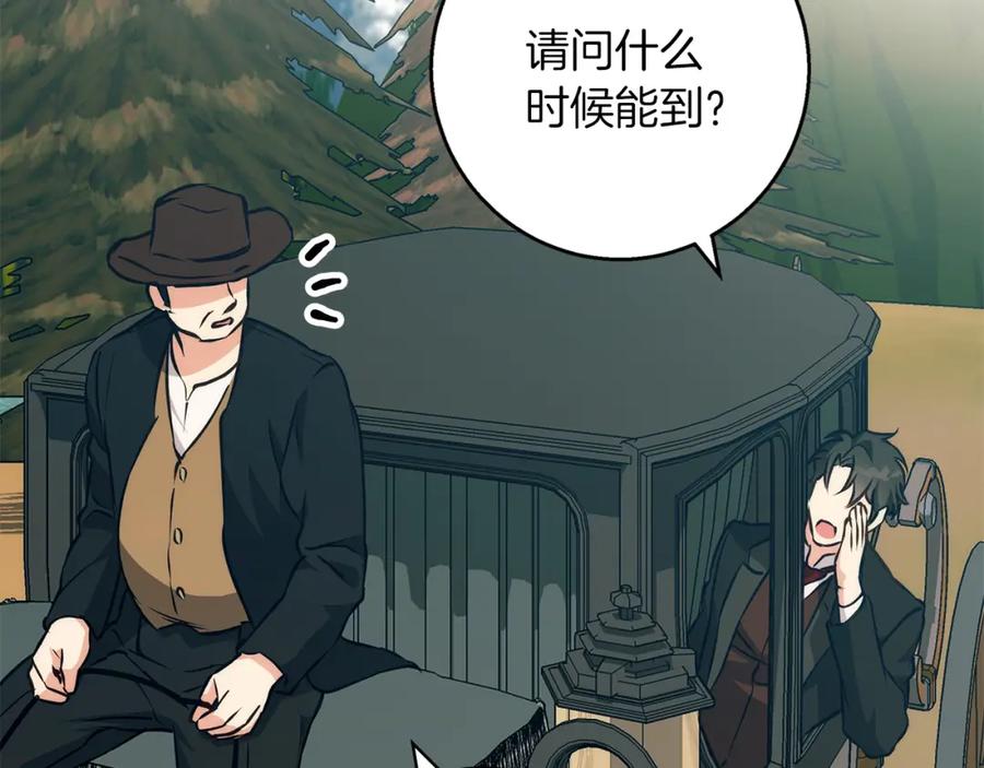 《Winter Wolf》第38话 最美味的餐点 第60页