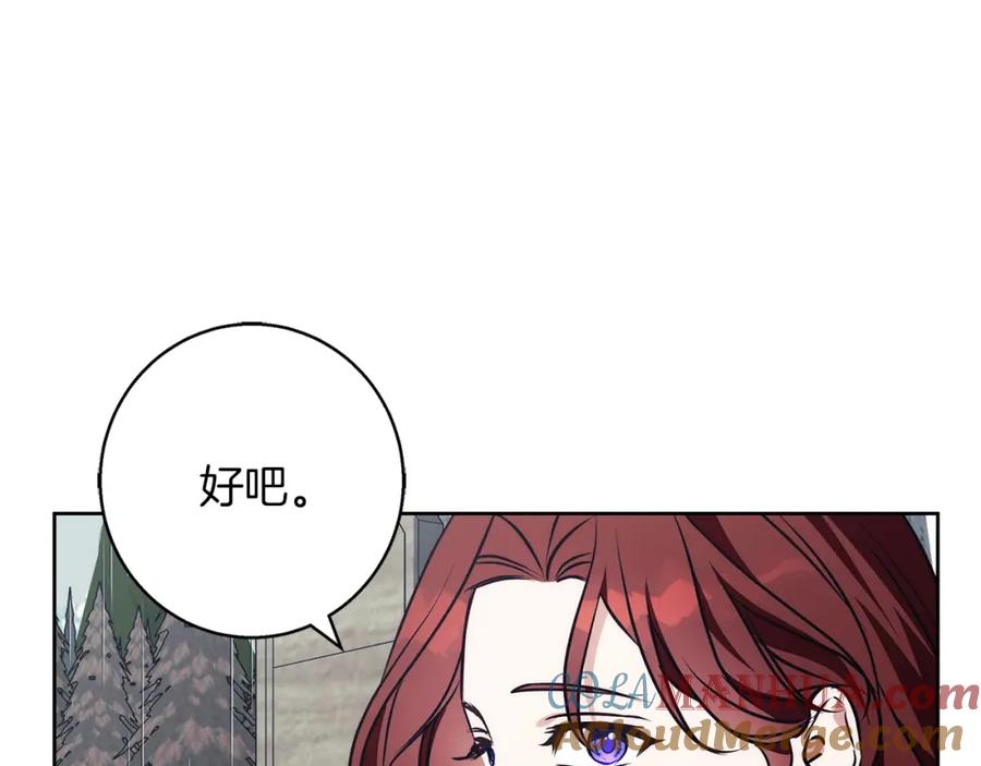 《Winter Wolf》第38话 最美味的餐点 第93页