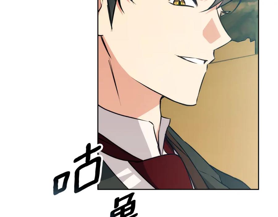 《Winter Wolf》第38话 最美味的餐点 第51页