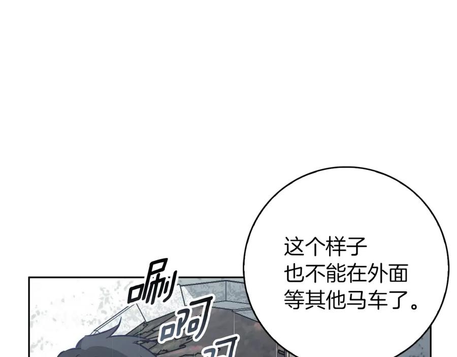 《Winter Wolf》第38话 最美味的餐点 第87页