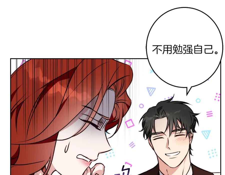 《Winter Wolf》第38话 最美味的餐点 第116页
