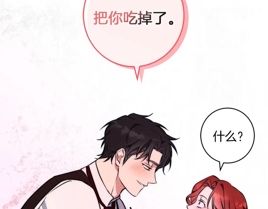 《Winter Wolf》第38话 最美味的餐点 第150页