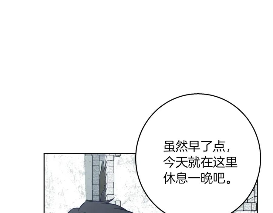 《Winter Wolf》第38话 最美味的餐点 第90页