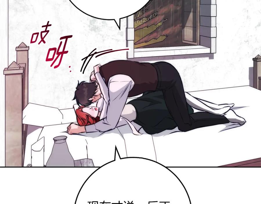 《Winter Wolf》第38话 最美味的餐点 第188页