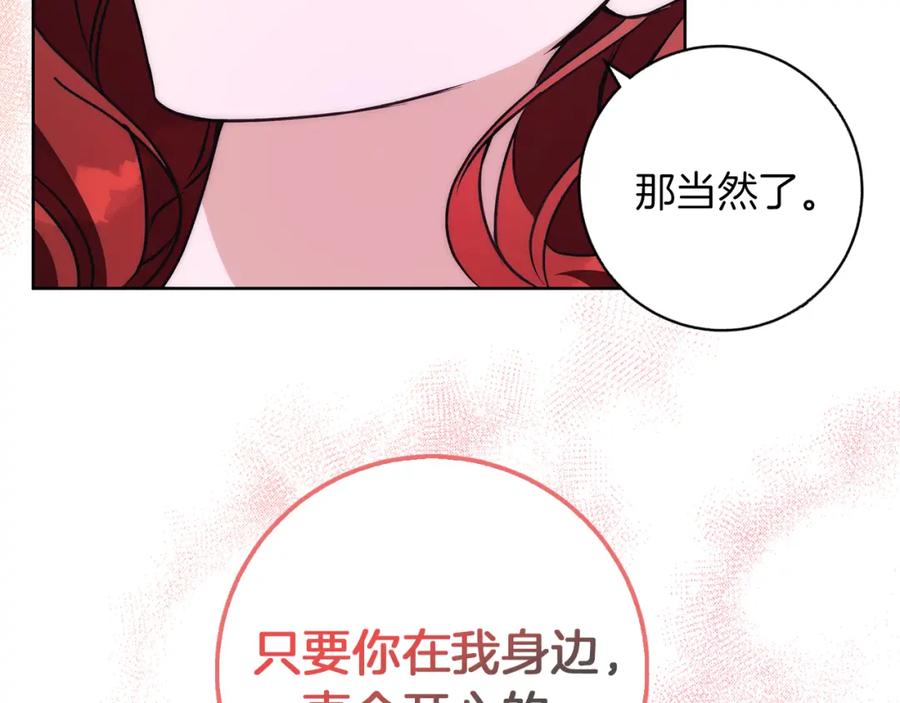 《Winter Wolf》第38话 最美味的餐点 第180页