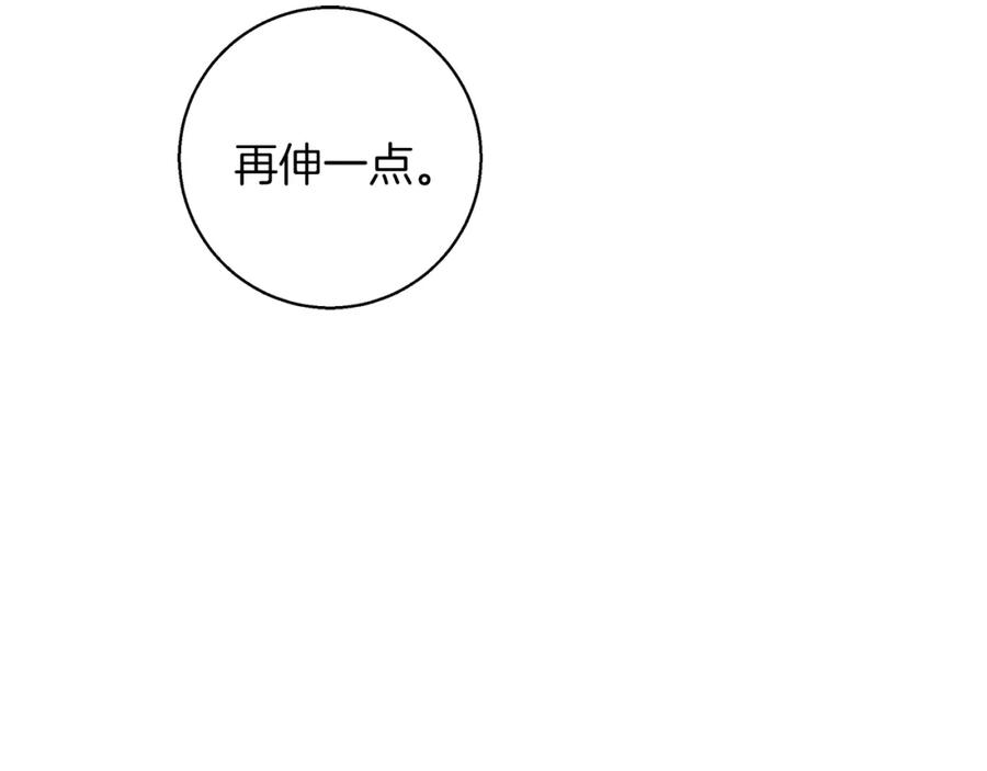 《Winter Wolf》第39话 抚平噩梦 第106页