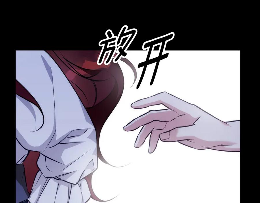 《Winter Wolf》第39话 抚平噩梦 第48页