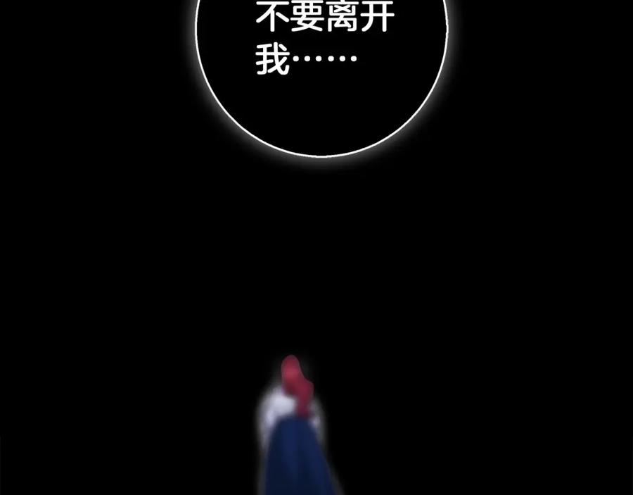 《Winter Wolf》第39话 抚平噩梦 第56页