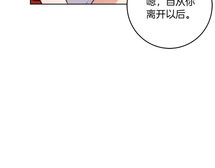 《Winter Wolf》第39话 抚平噩梦 第78页
