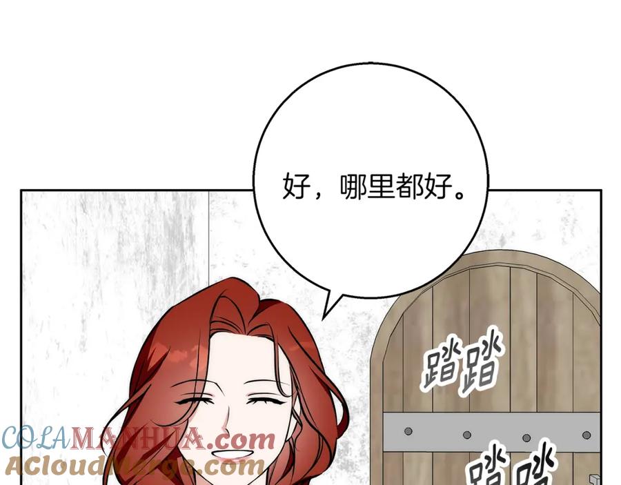 《Winter Wolf》第39话 抚平噩梦 第161页