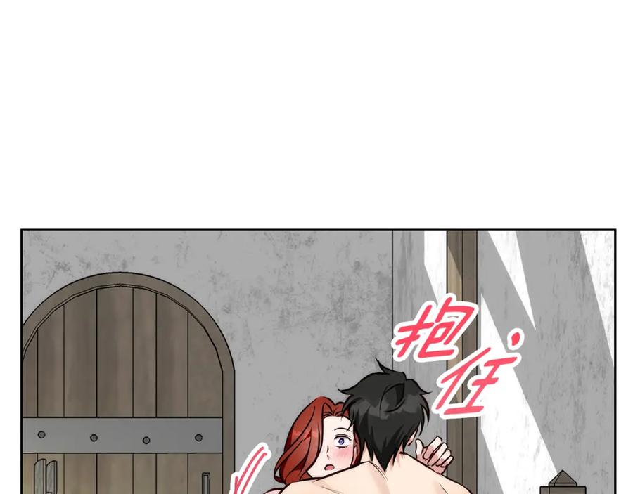 《Winter Wolf》第39话 抚平噩梦 第72页