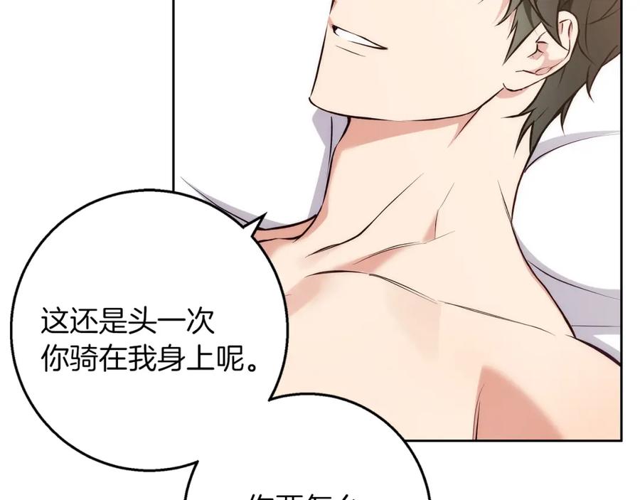 《Winter Wolf》第39话 抚平噩梦 第90页
