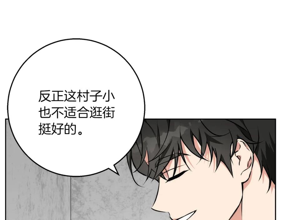 《Winter Wolf》第39话 抚平噩梦 第148页