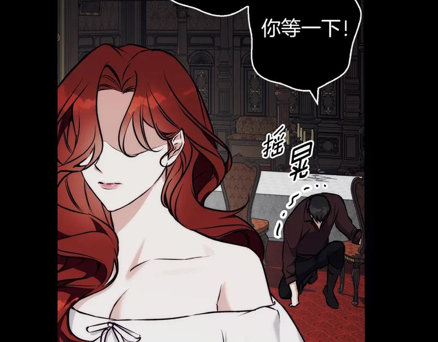 《Winter Wolf》第39话 抚平噩梦 第35页