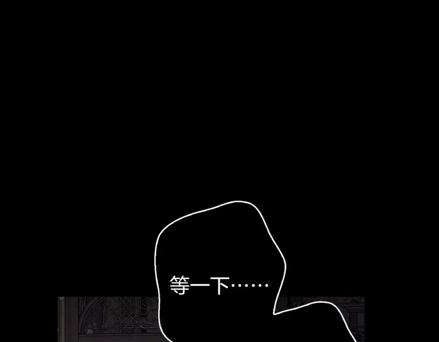 《Winter Wolf》第39话 抚平噩梦 第34页