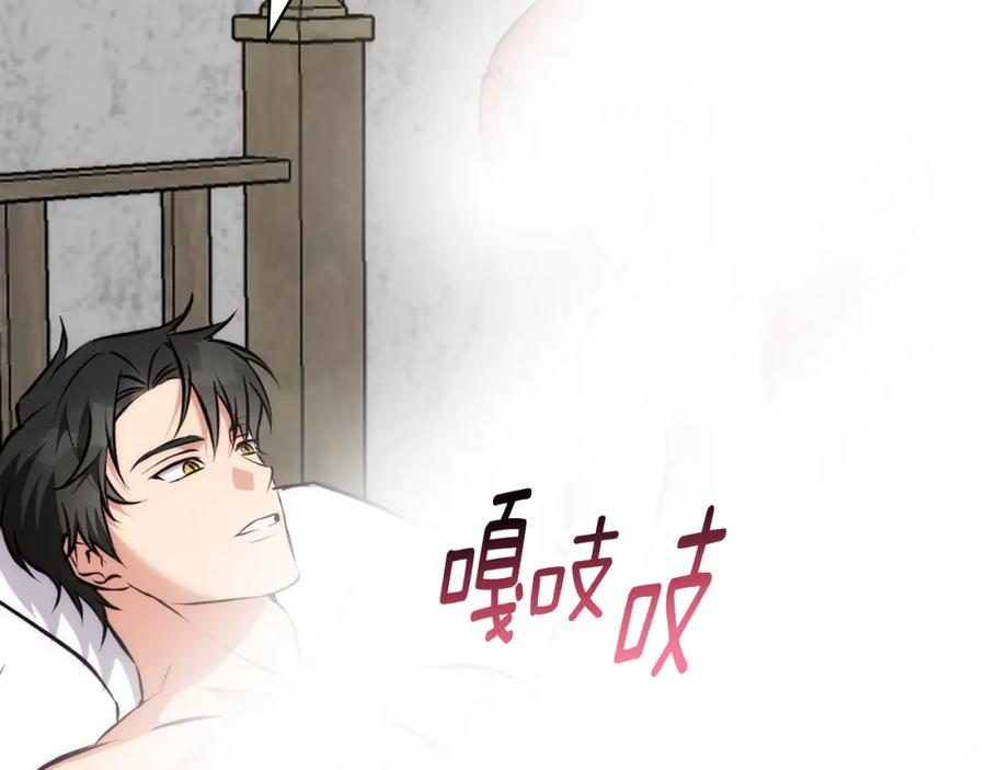 《Winter Wolf》第39话 抚平噩梦 第104页