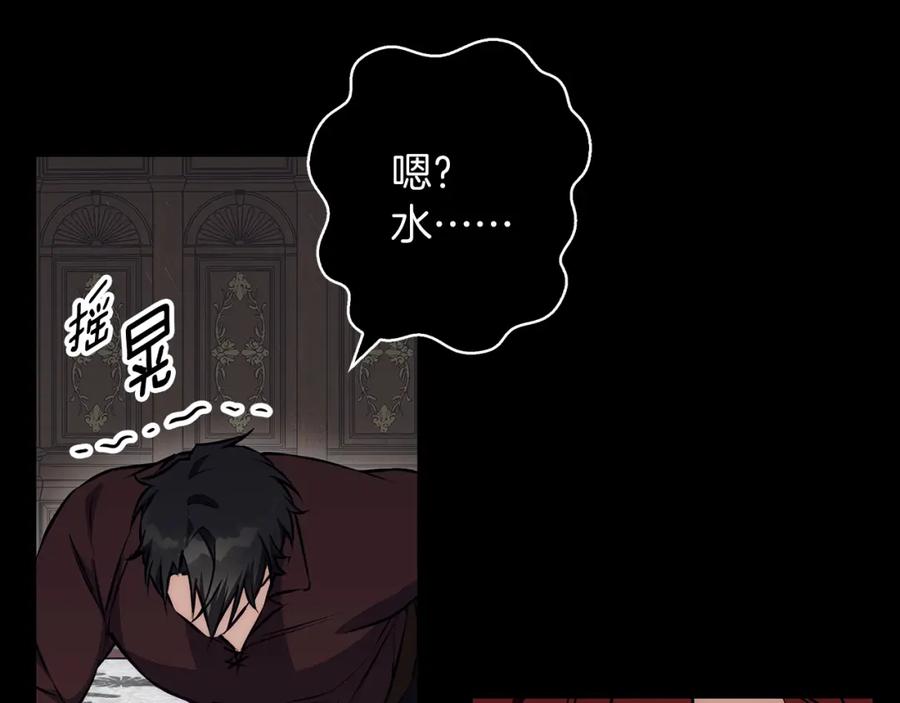 《Winter Wolf》第39话 抚平噩梦 第27页