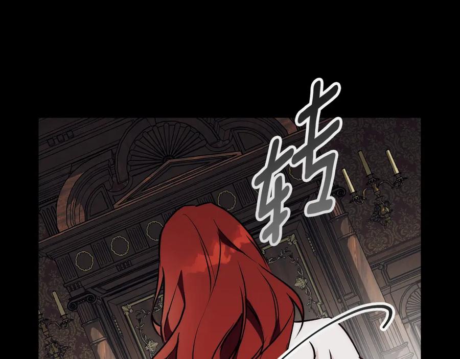 《Winter Wolf》第39话 抚平噩梦 第30页