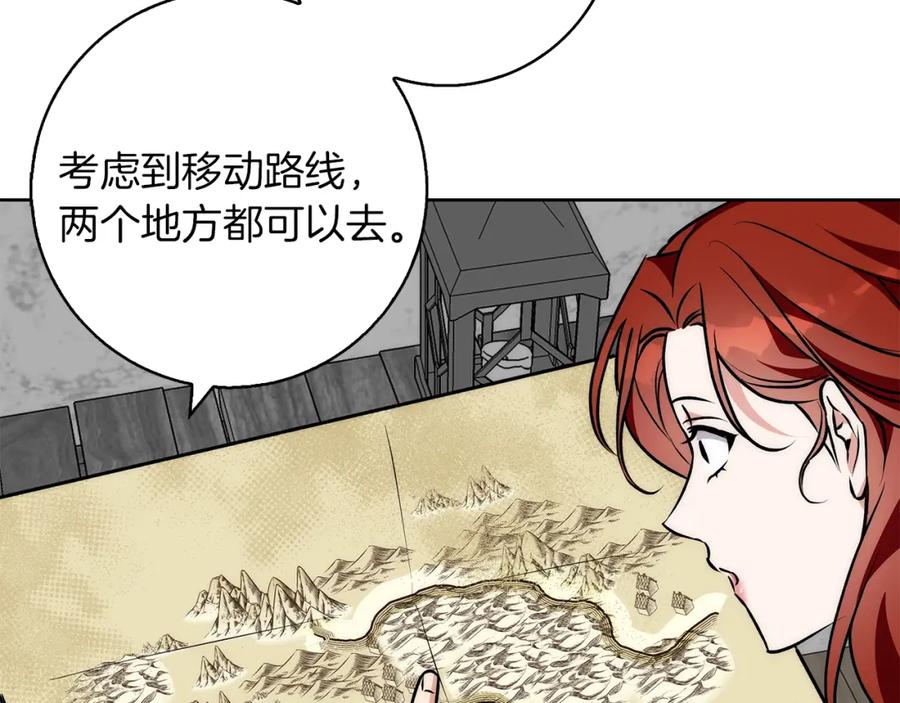 《Winter Wolf》第39话 抚平噩梦 第156页