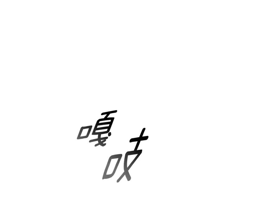 《Winter Wolf》第39话 抚平噩梦 第71页