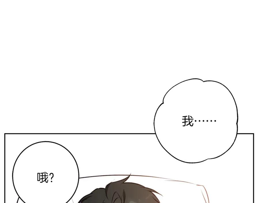 《Winter Wolf》第39话 抚平噩梦 第108页